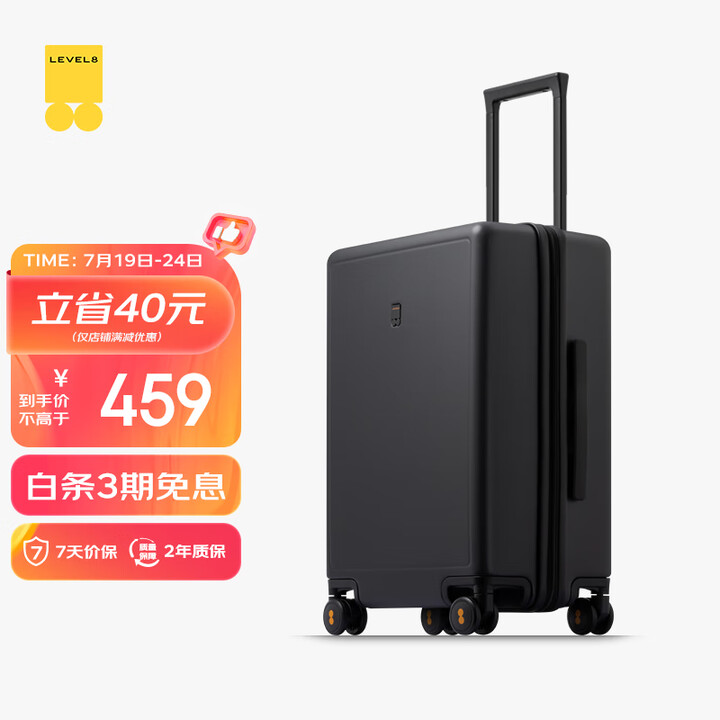 地平线8号（LEVEL8）行李箱密码拉杆箱男女托运大容量万向...