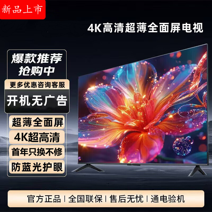 康佳美途电·视机4k液晶网络超高清家用智能wifi语音投屏客厅护眼显示器 55LED 高清普通版长88*宽51cm