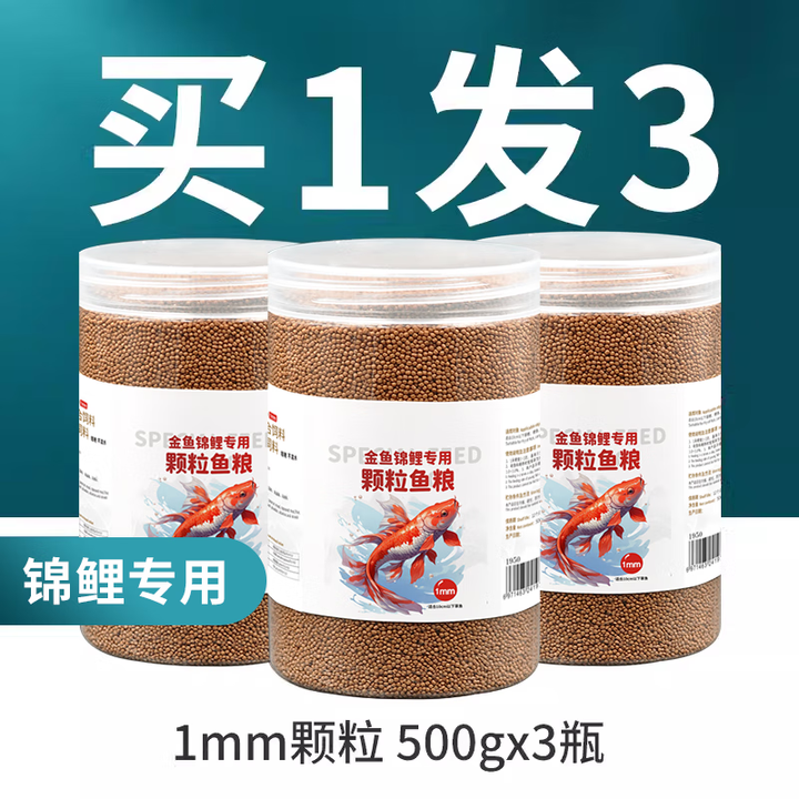 莱羡朵鱼粮饲料金鱼锦鲤鱼饲料观赏鱼专用小颗粒鱼粮面包虫斗孔雀鱼