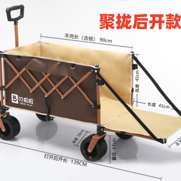 贝啦啦露营车聚拢款摆摊四轮小推车野营手拉车野餐营地车折叠小拖车装备 后开款-深咖色【单车】