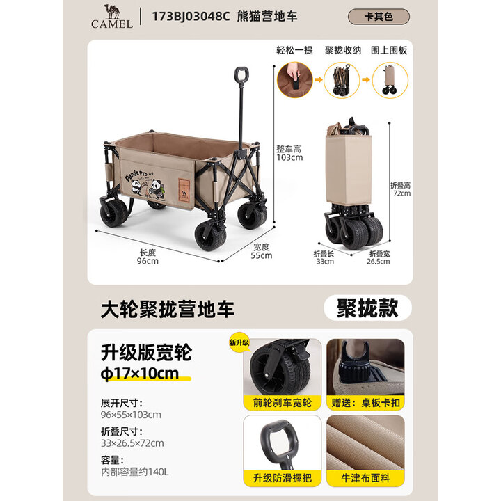 CAMEL户外露营车买菜车溜娃车遛狗车便携营地车野餐推车聚拢宽轮卡其色