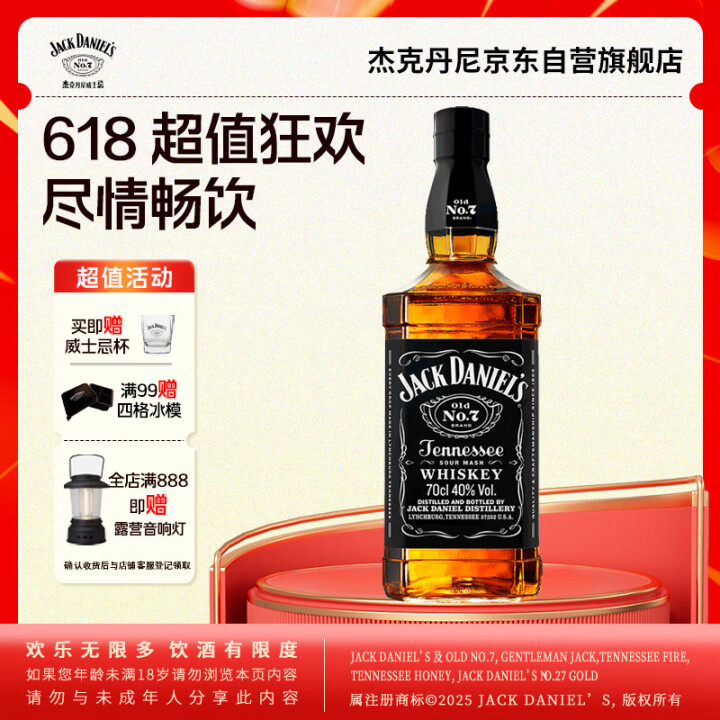 杰克丹尼（Jack Daniels）黑标无盒700ml  美...