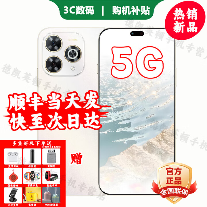 华为智选 2025新机上市 5G新品 Hi畅享 80 Pro 昆仑玻璃十倍耐摔 OLED护眼屏 6100mAh+40W巨鲸续航 pura 晨光白【12GB+512GB】 12期免息180天只换不修+两年延保+季度碎屏险