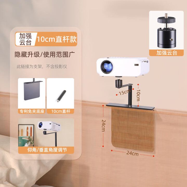 华固（huagu）免夹投影仪支架免打孔床头置物架客厅卧室通用360度可调节隐藏插缝沙发极米当贝小米 【云台款】10cm直杆