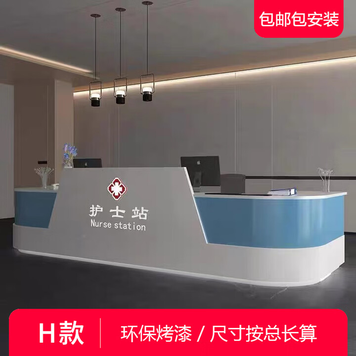 尚青枫导医台导诊台医院前台接待台烤漆预检分诊服务台定制护士站工作台 H款/每米【图片 价格 品牌 报价】-京东