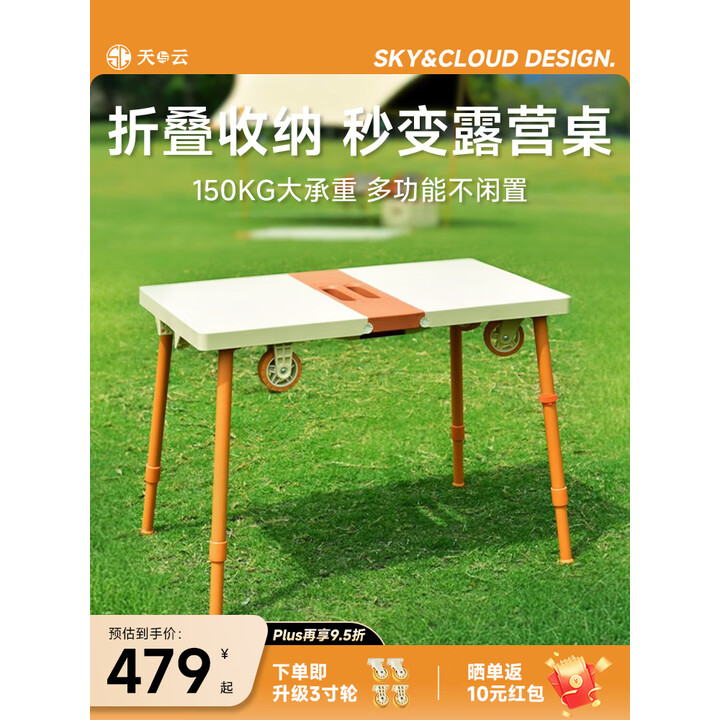 天与云手袋推车便携超轻折叠露营车营地拖车户外野餐野营小拉车儿童可躺 橙色升级版【秒变桌子】