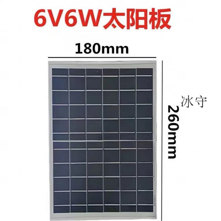 糜鸿（MIEHONE）太阳能板+蓄电池+控制器6V35W30W25W20W18W15W12W10W光伏板发 6V6W板子带支架和螺丝