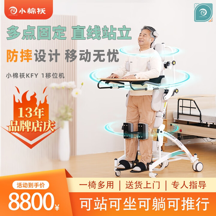 小棉袄站立床家用多功能电动站立椅瘫痪中风下肢康复训练器材锻炼站立架 升级款 电动站立椅可折叠【图片 价格 品牌 报价】-京东