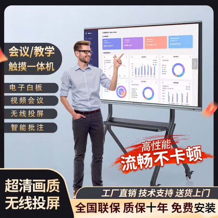 最新款小米4K会议教学触摸一体机多媒体65 75 85 100寸电子白板 85寸i7/8+512G双防爆