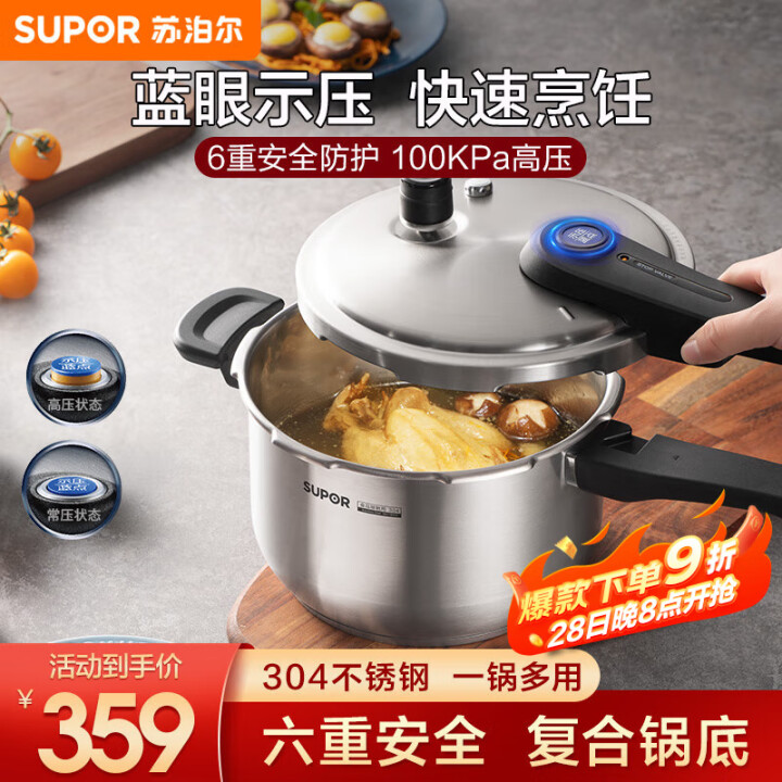 苏泊尔（SUPOR）高压锅燃气快煮六重防爆304不锈钢压力锅...