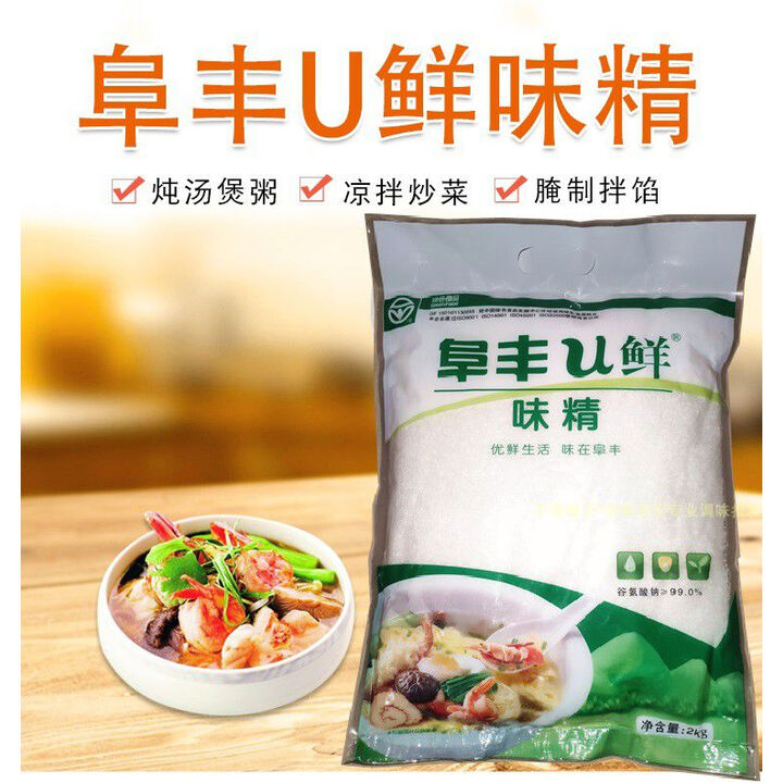 菱花山东牌味精2kg商用大包装饭店食堂炒菜代替鸡精2000g无盐味精 阜丰味精2000g*1袋【图片 价格 品牌 报价】-京东