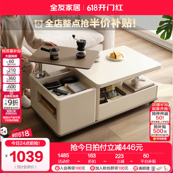 全友（QUANU）现代简约多功能茶几客厅升降边几可移动边柜小...