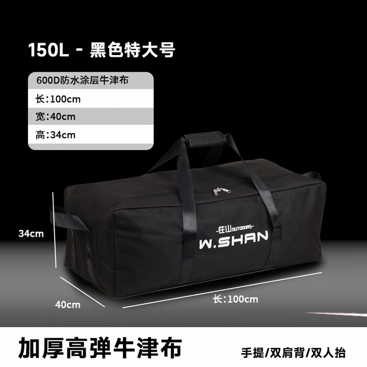 登山装备往山户外桌椅收纳包露营野营野餐旅行包露营装备收纳袋便 黑色[特大号驮包]