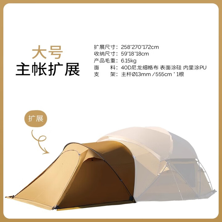 原始人帐篷户外球形帐篷球型穹顶四季加厚防风防雨野营露营装备 三代大号卧室拓展外帐-沙漠黄