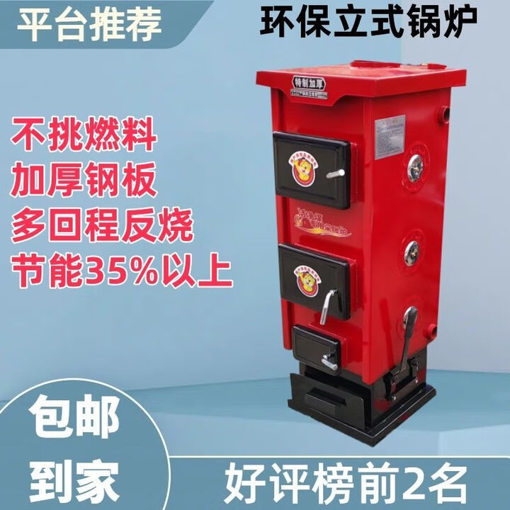 宇玛立式锅炉燃煤采暖炉节能暖气炉新款反烧两用炉子农村取暖地暖新款 230平#特制加厚款+节能反烧