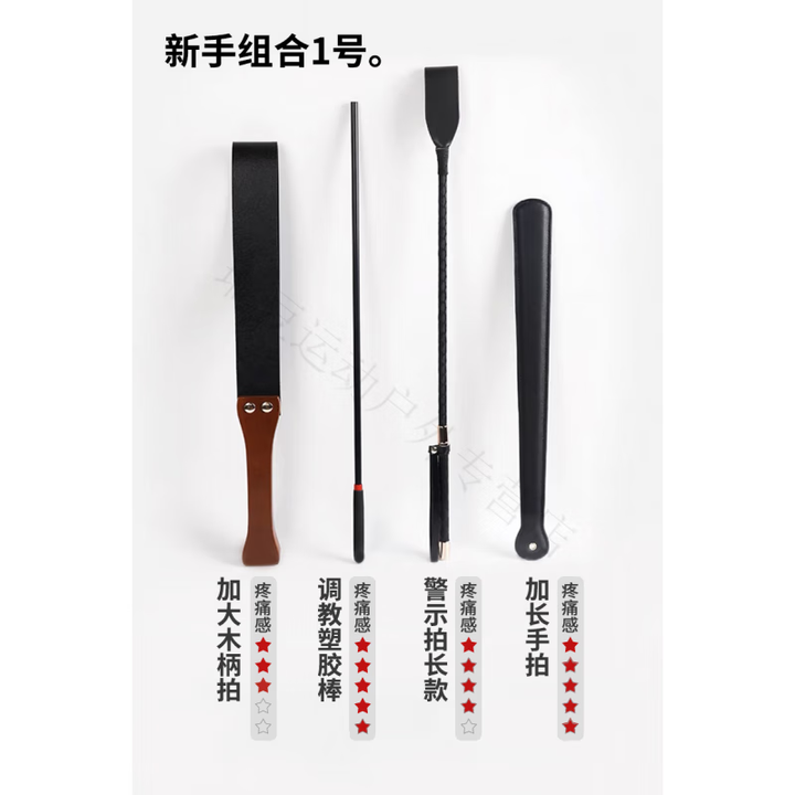 蒲恋小圈SP道具全套装实践工具皮鞭手拍子马鞭 新手组合(一) 送无纺布收纳袋【图片 价格 品牌 报价】-京东