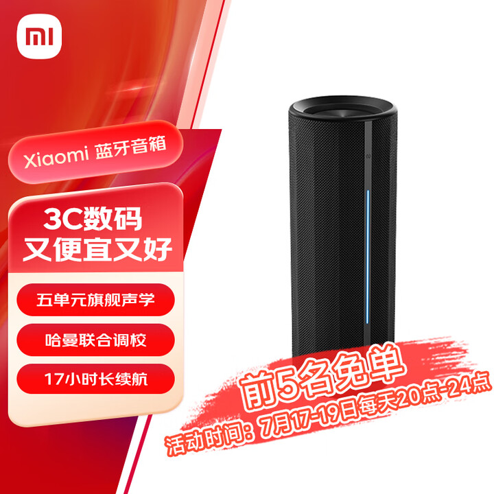 小米Xiaomi 蓝牙音箱 黑色 户外便携蓝牙音响 声学小钢...