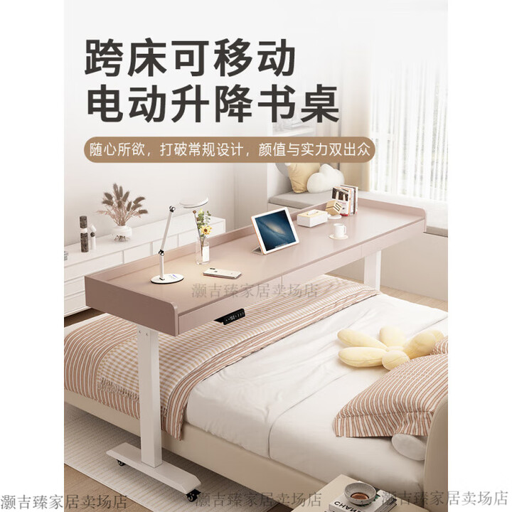 子木雅居跨床桌可移动懒人床上电脑桌实木学习桌子智能电动升降书桌床边桌 [包安装需加100元]详询客服 240x40x75cm【图片 价格 品牌 ...