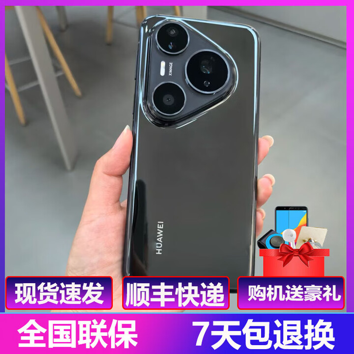 华为新款华为 Pura 80 Pro 全网通卫星消息原装鸿蒙系统正品行货智能手机联网报销量 釉黑  Pura 80 Pro 12GB+1TB 全新 联网报销量