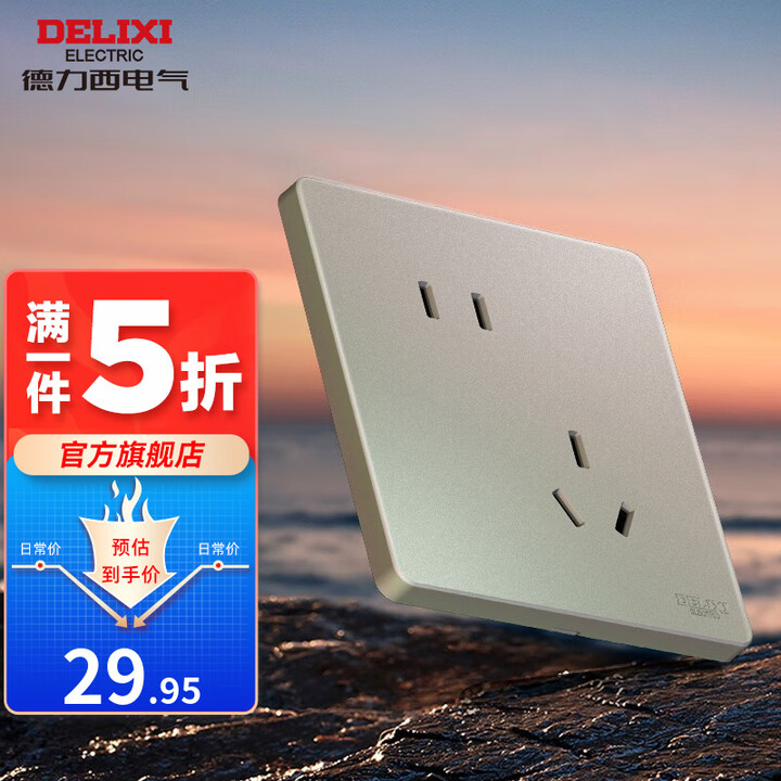 德力西（DELIXI）开关插座浅金绿DE898炫彩面板暗装一...