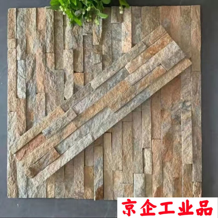 京企文化石外墙砖复古然室内背景墙装饰庭院墙砖批发石头瓷砖 150 锈五条+不含运【图片 价格 品牌 报价】-京东