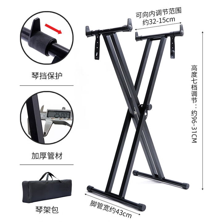 爱琴侣雅马哈卡西欧罗兰电子琴架电钢琴合成器古筝通用架子X支架立式架 可拆卸【琴宽32cm内优选】+琴架包【图片 价格 品牌 报价】-京东