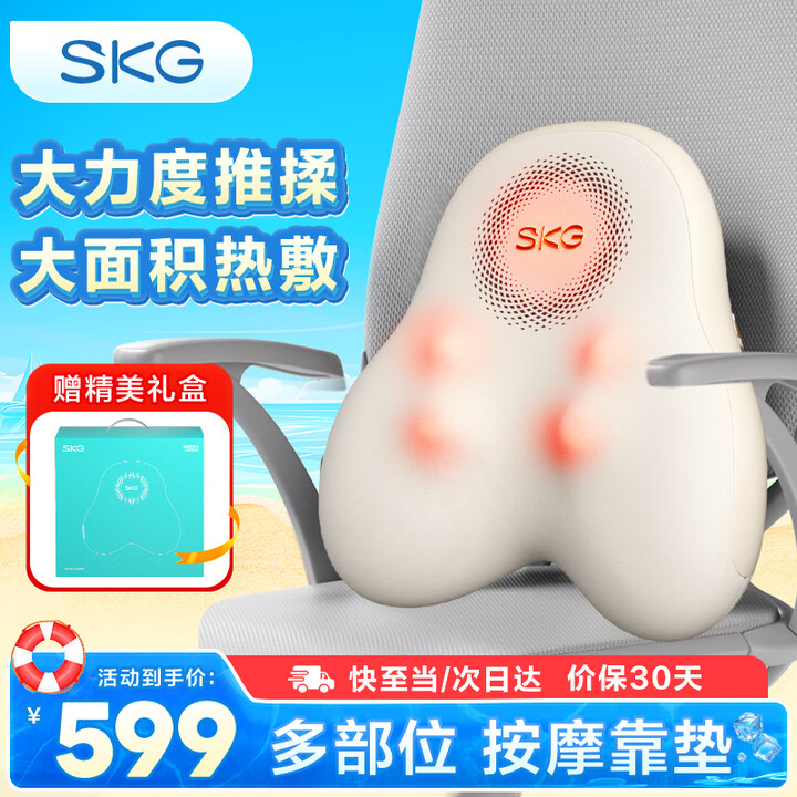 SKG腰部按摩器靠垫颈椎腰椎肩颈脖子腰肌劳损小腿背部全身多功...