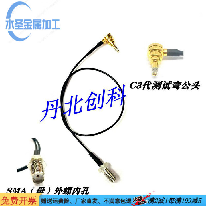 母转C1-C3-C4手机线RF射频线1代3代4代MXHQ87WA3000三代 原装4代线 SMA母 0.5m【图片 价格 品牌 报价】-京东