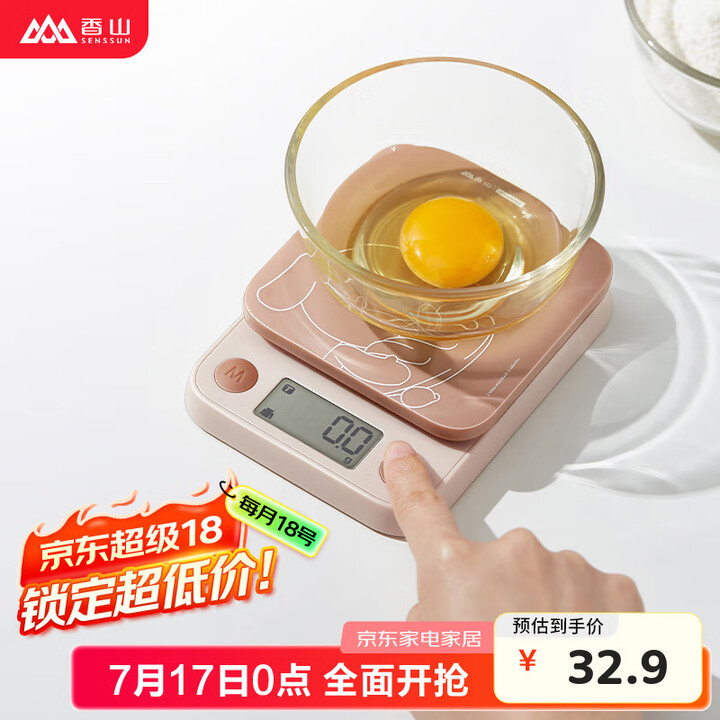 【香山可可】香山电子秤厨房秤【JOY可可】克称烘焙秤 0.1g高精度 电池款【行情 报价 价格 评测】-京东