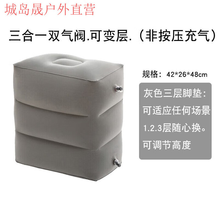 智宙旅行装备充气脚垫飞机充气脚垫高铁睡觉神器充气凳办公室足 灰色三层脚垫