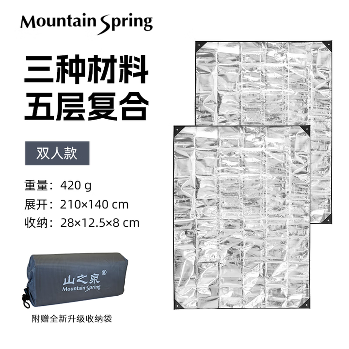 山之泉户外野营超轻便携野餐垫单铝箔防潮垫UL保暖救生毯新双人地席