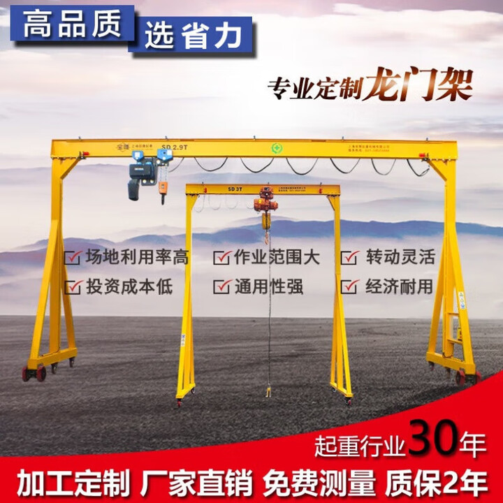 珥志定做龙门架起重移动升降式电动可拆卸小型行车天车龙门吊1/2/3吨 3吨4米高×4米宽【图片 价格 品牌 报价】-京东