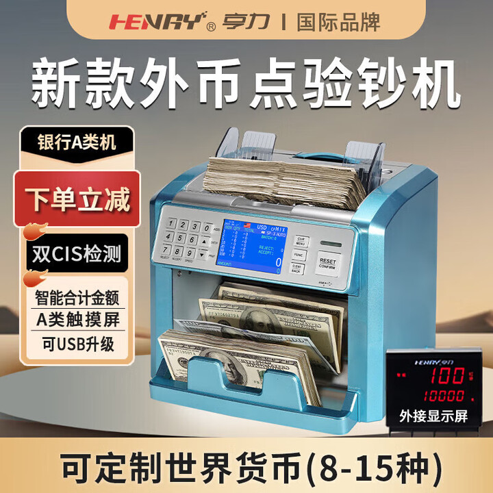 亨力多国货币点钞机外币验钞机银行商用美元人民币欧元马币 S100 多国货币【图片 价格 品牌 报价】-京东