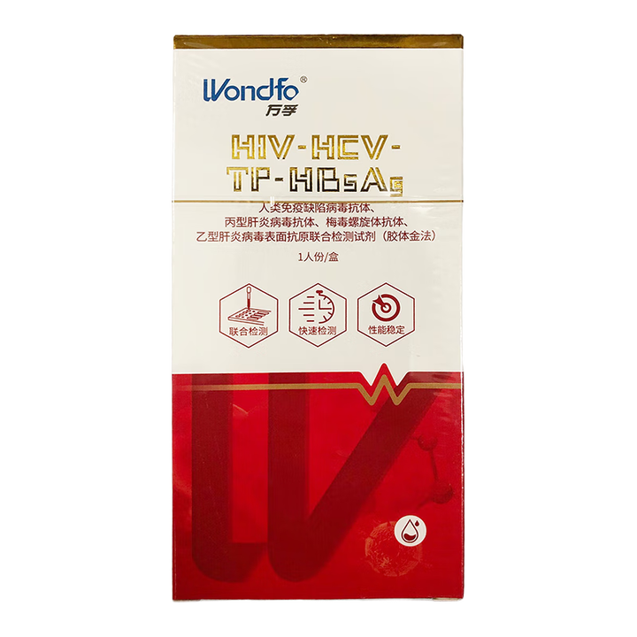 万孚(Wondfo)人类免疫缺陷病毒抗体丙型肝炎病毒抗体梅毒螺旋体抗体 乙型肝炎病毒表面抗原联合检剂 胶体金法 1人份【图片 价格 品牌 报价】-京东