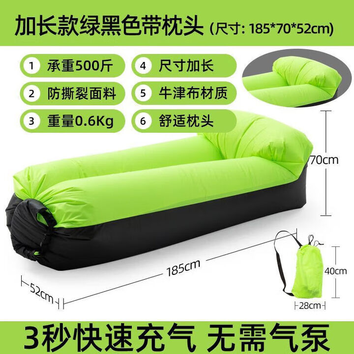 户外懒人充气沙发空气床垫单人躺椅便携式野营午休音乐节露营收 天绿色[承重强/3秒速充]送收纳