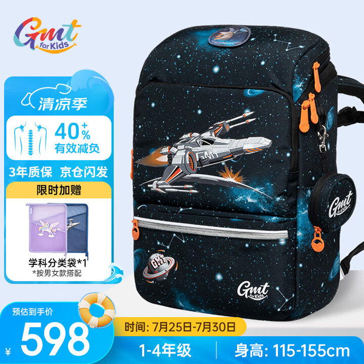 Gmt for kids书包小学生儿童大容量礼物超轻护脊减负...
