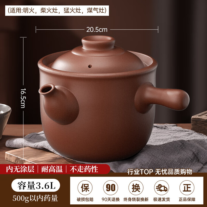 康舒景德镇旗舰店老式中药砂锅熬中药专用锅煎药壶药罐家用专门煮 内外无釉天然紫陶特厚3 3.6L【图片 价格 品牌 报价】-京东