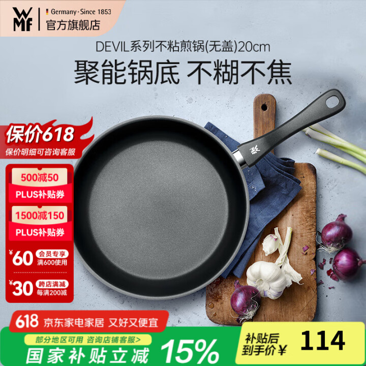 WMF不粘煎锅平底锅炒菜锅煎蛋锅牛排锅电磁炉燃气灶通用家用D...