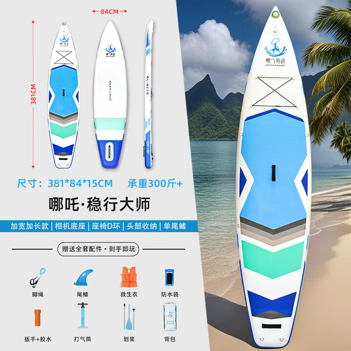 SU ANSUP站立式桨板充气初学划水浆板冲浪板双人钓鱼路亚船竞速板 2025店长【哪吒?稳行大师】381*8【图片 价格 品牌 报价】-京东