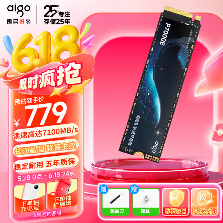 爱国者（aigo）2TB SSD固态硬盘 M.2接口(NVM...