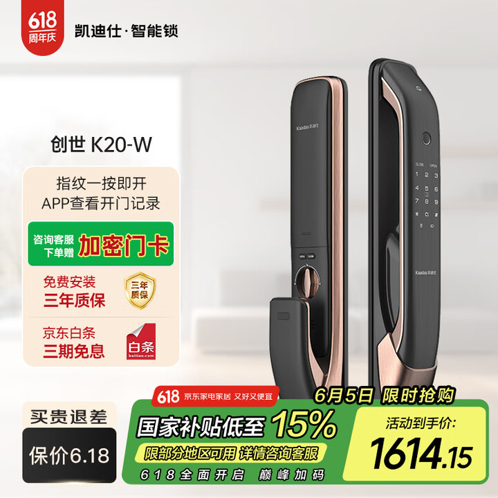 凯迪仕（KAADAS）K20-W 智能门锁 指纹锁 智能锁 ...