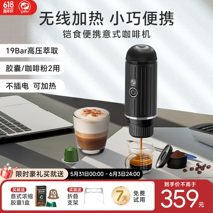 铠食便携式胶囊咖啡机半自动意式小型迷你办公室美式全自动简易户...