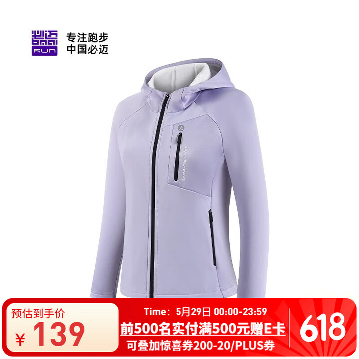 必迈软壳衣薄绒开衫魔方夹克外套户外服装跑步登山马拉松训练服 ...