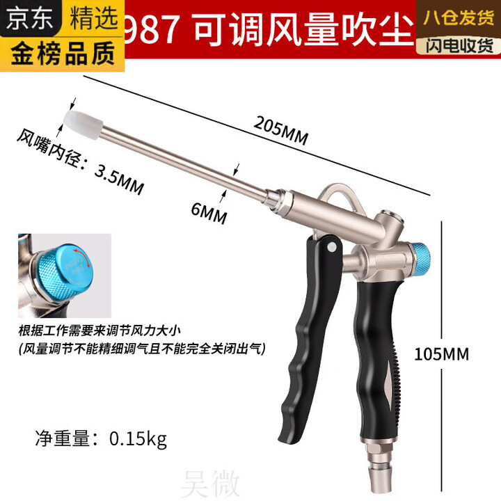 《高压吹气尘枪加长杆气动吹尘枪货车尘吹抢吹灰枪吹气风枪除尘金属学与金属工艺 UM-987可调气吹尘枪》【摘要 书评 试读】- 京东图书