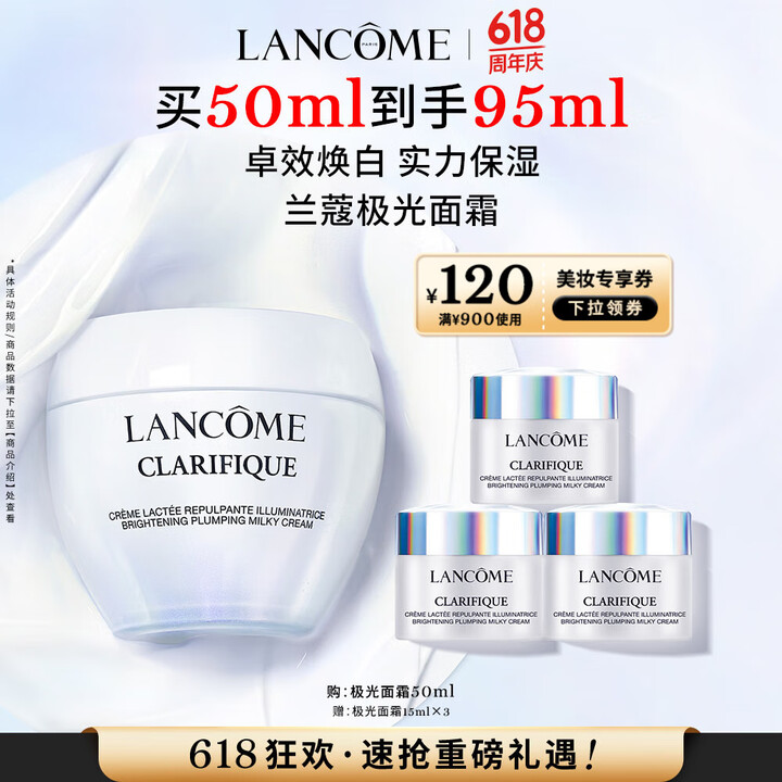 兰蔻极光面霜50ml 保湿补水提亮护肤品套装礼盒生日礼物送女...