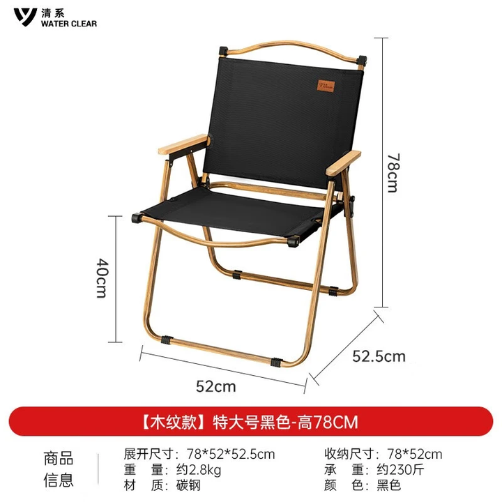 清系便携式露营桌子野餐可折叠克米特椅野营用品装备户外折叠桌蛋卷桌 特大号黑色【木纹椅架】