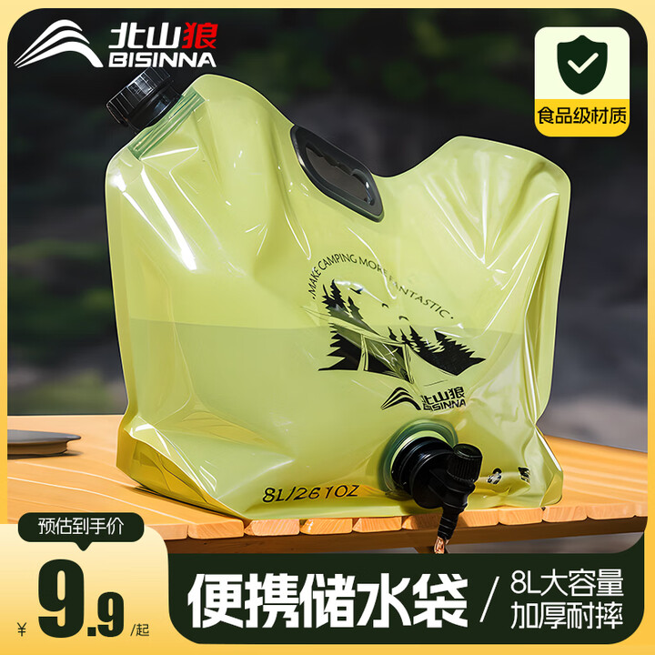 北山狼水袋户外便携折叠式大容量加厚软体储水袋野外露营车载用8L 水袋【军绿色8L】