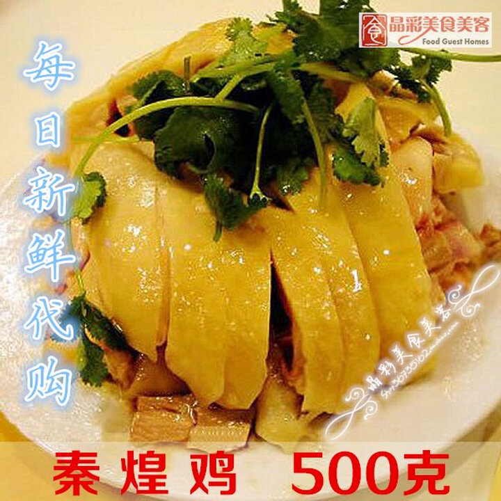 上海泰煌鸡白斩鸡半只新鲜附调料全国发 鸡胗8个【图片 价格 品牌 报价】-京东