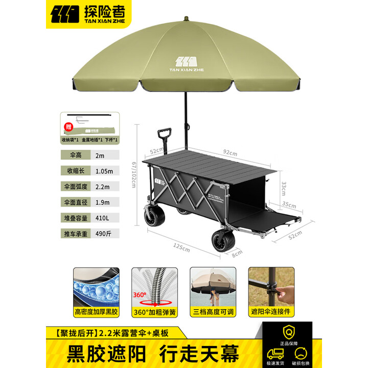 探险者露营车户外聚拢推车大容量快递车野餐车摆摊营地车便携野营旅行车 耀夜黑【后开越野款+桌板+小遮阳伞】