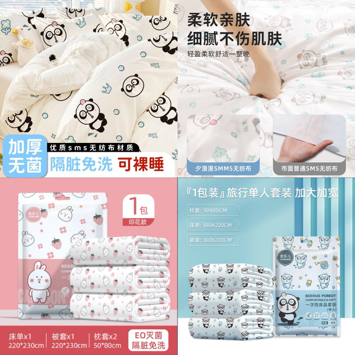 维诺亚一次性床单印花四件套旅行旅游酒店加厚双人套装隔脏便携床单被套 简约款(蓝白配色)隔脏免洗 独立包装【单包三件套】单人款